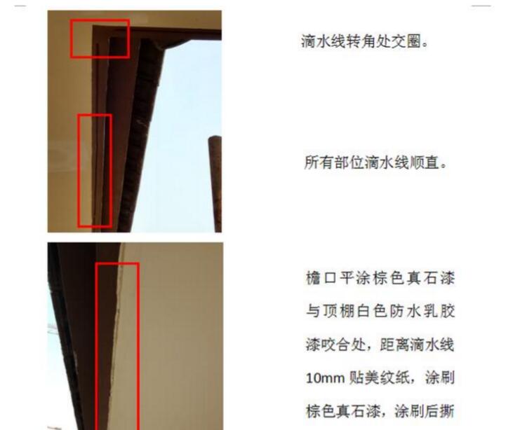 膩子層平整度 (2021年最新)真石漆施工要求標準